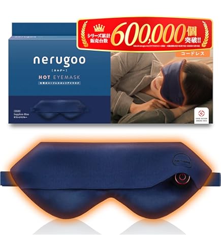 Amazon.co.jp: ホットアイマスク USB 充電式 アイマスク 【 コードレス